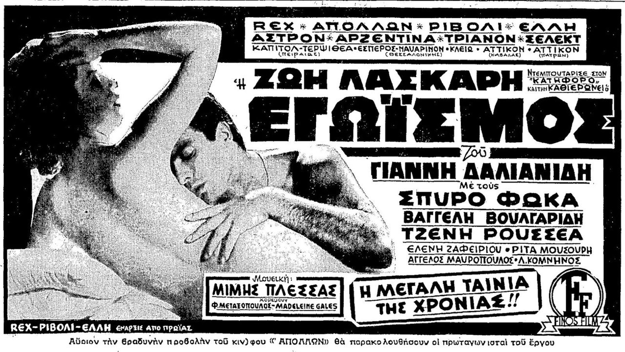 Egoism