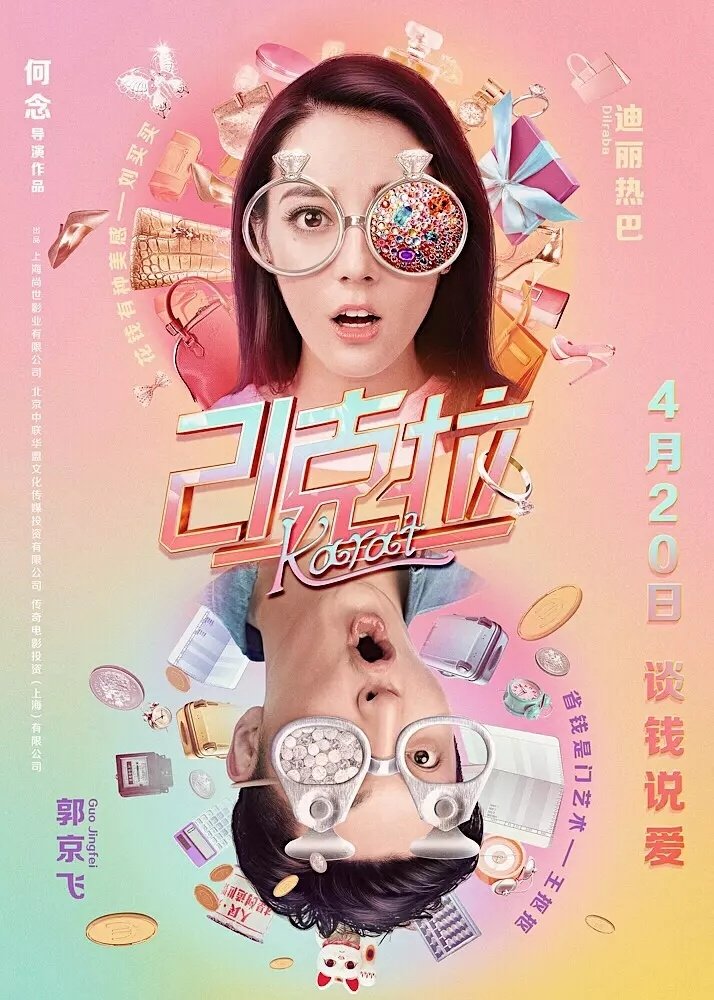 21 Karat poster