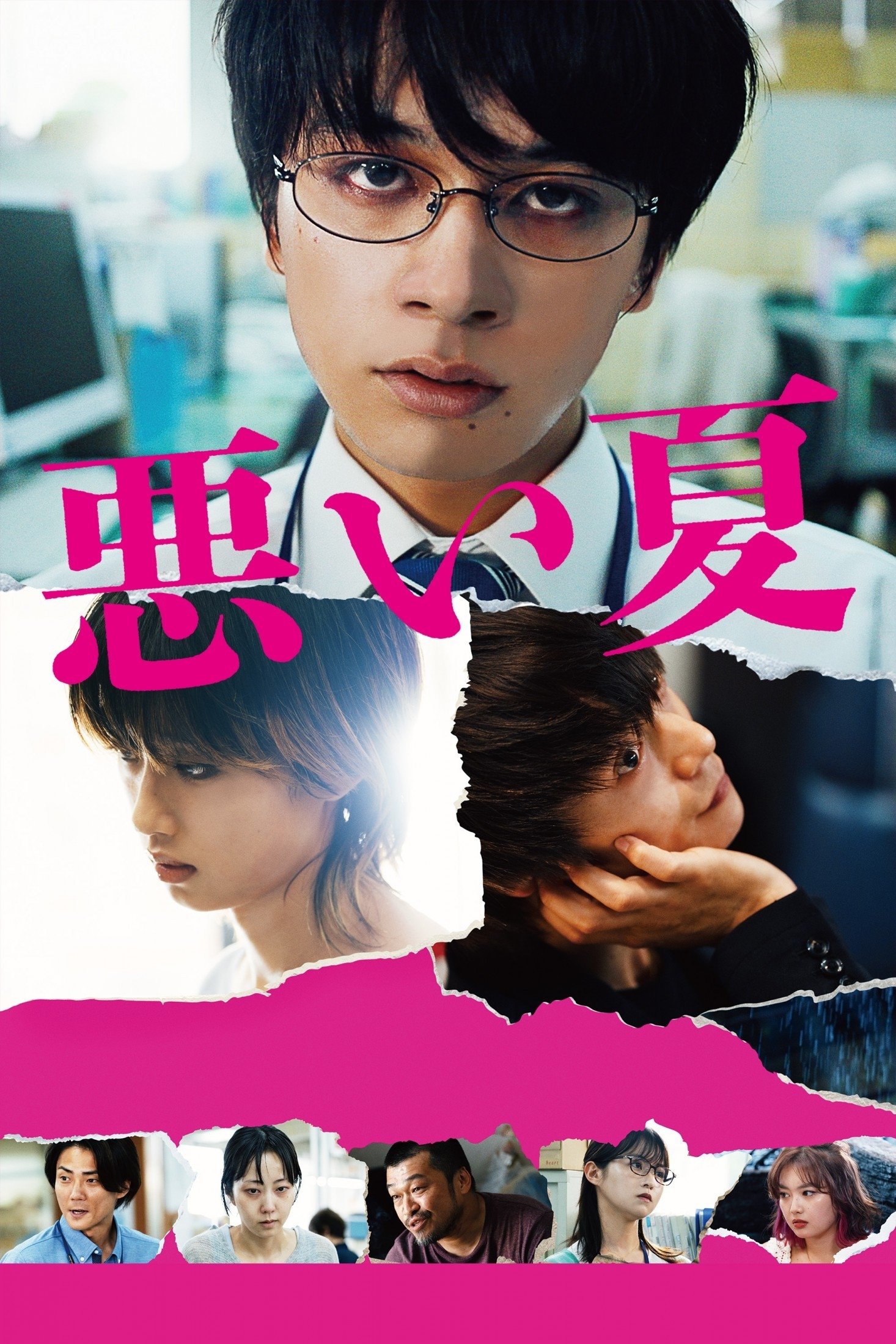 A Bad Summer poster