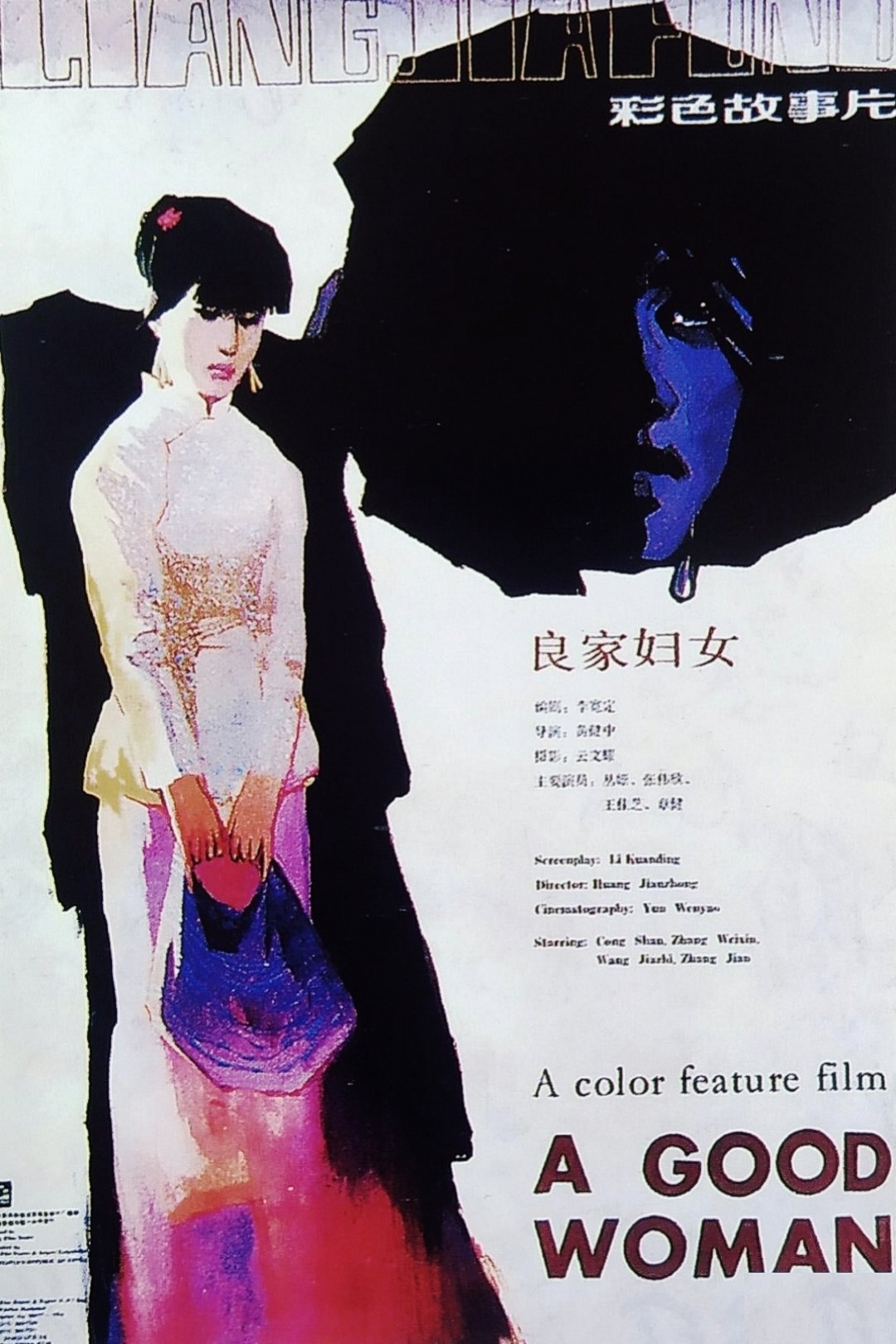A Good Woman poster