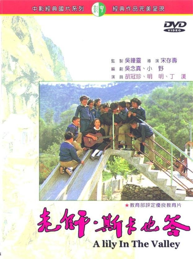 A Lily in the Valley poster