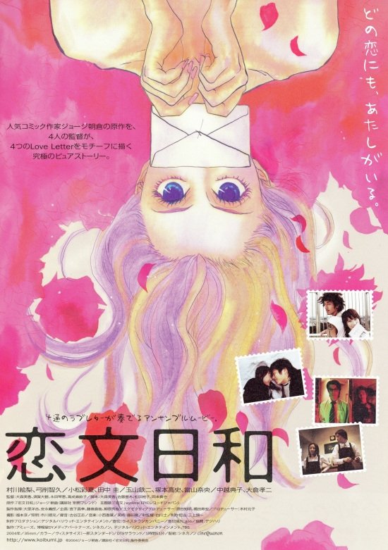 A Perfect Day for Love Letters poster
