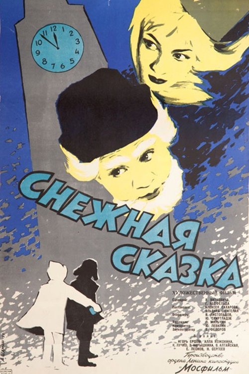 A Snow Fairy Tale poster