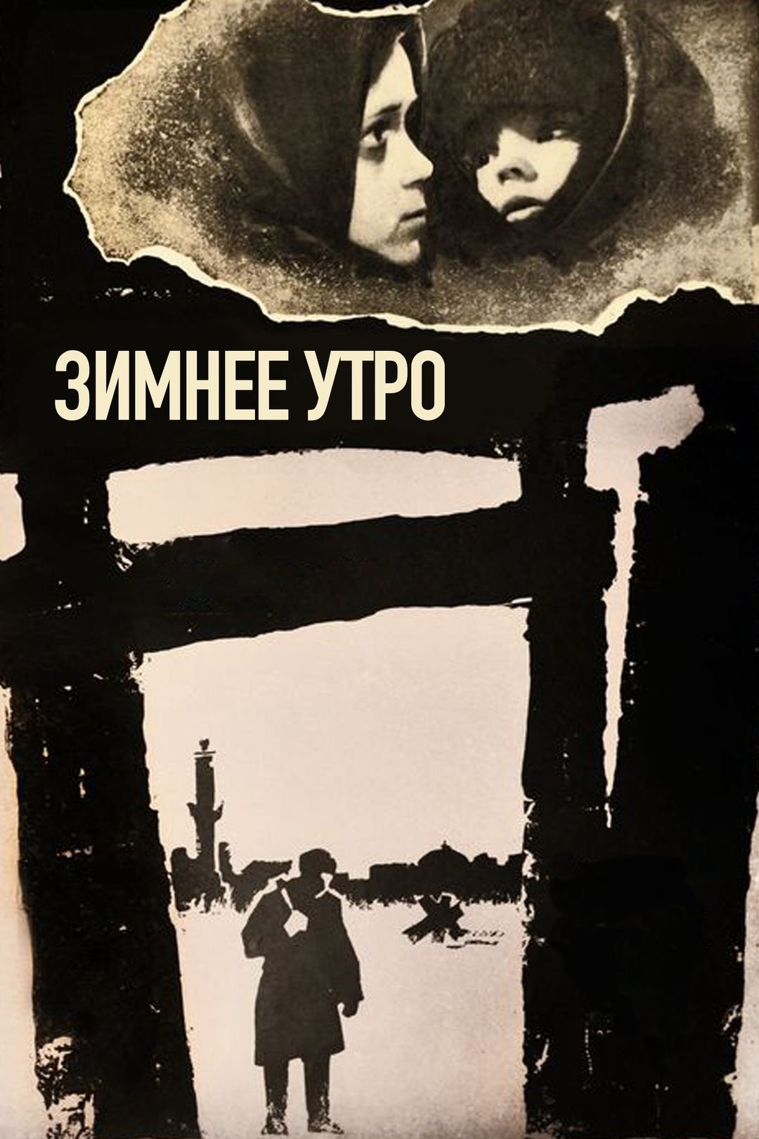 A Winter Morning poster
