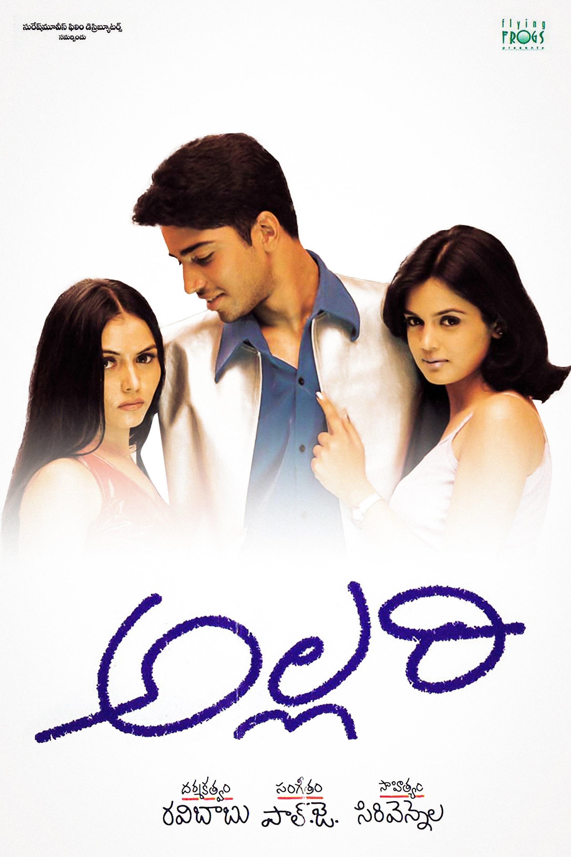 Allari poster