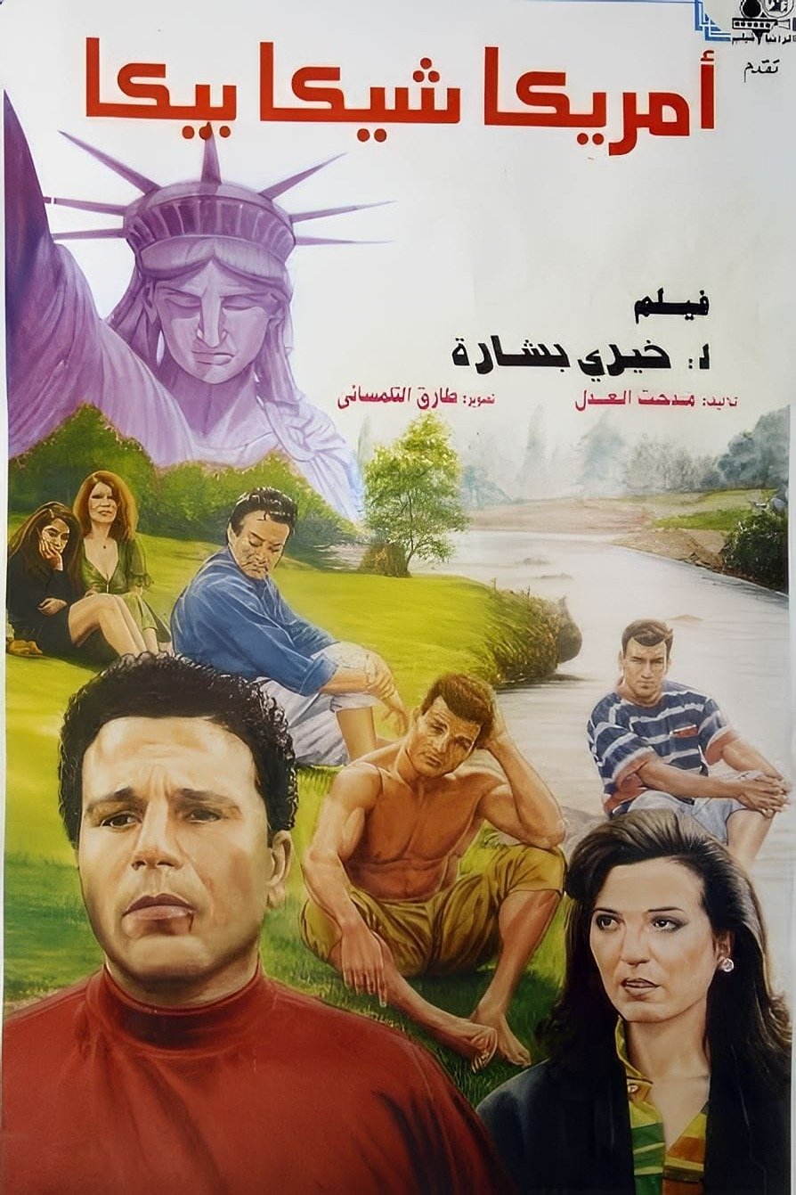 America Abracadabra poster