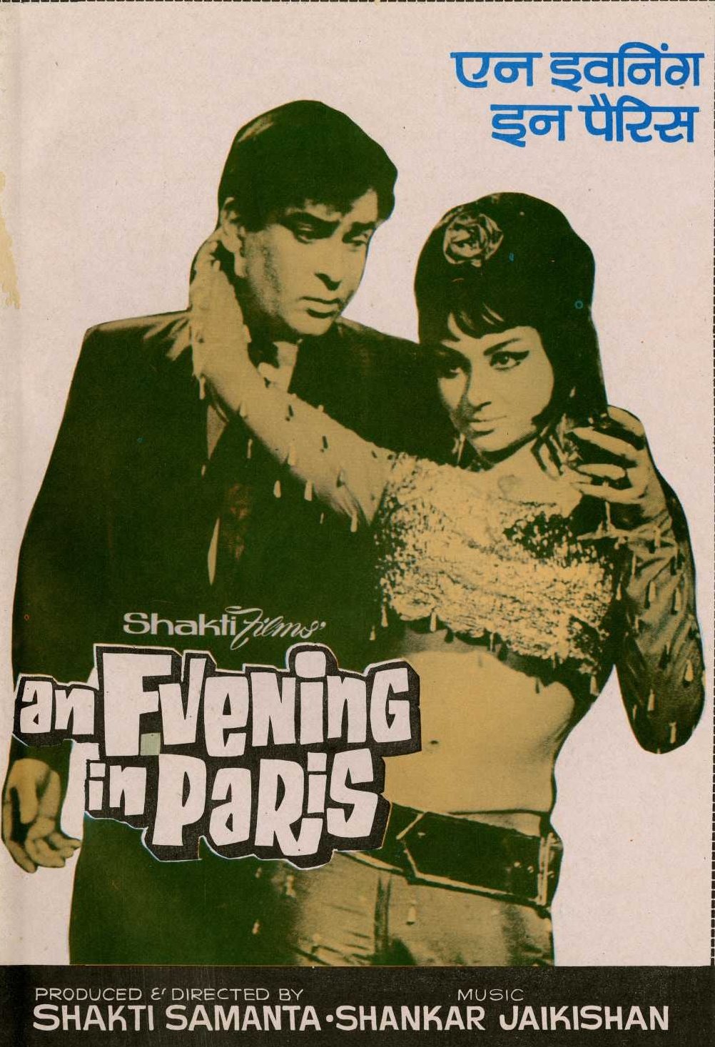An Evening in Paris poster