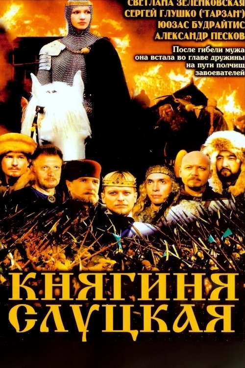 Anastasiya Slutskaya poster