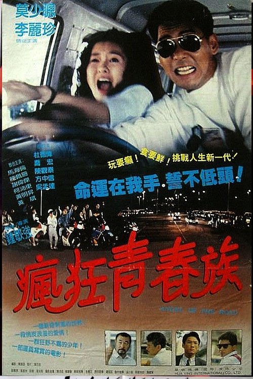 Angel of the Road poster
