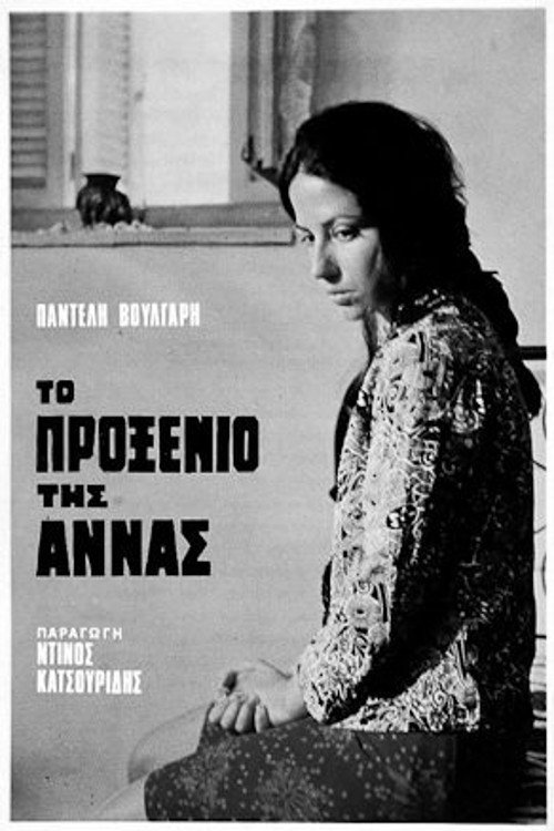 Anna's Engagement poster
