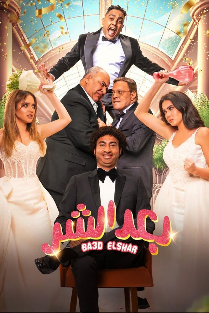 Away from Evil poster