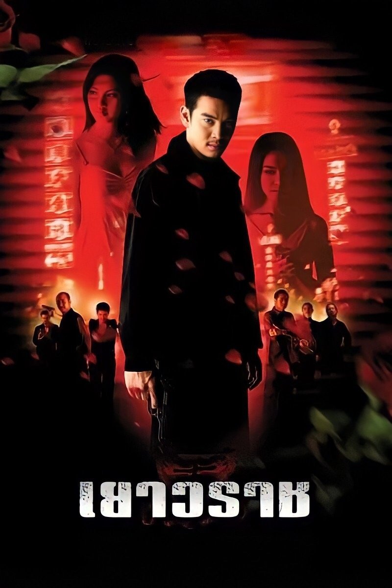 Bangkok China Town poster