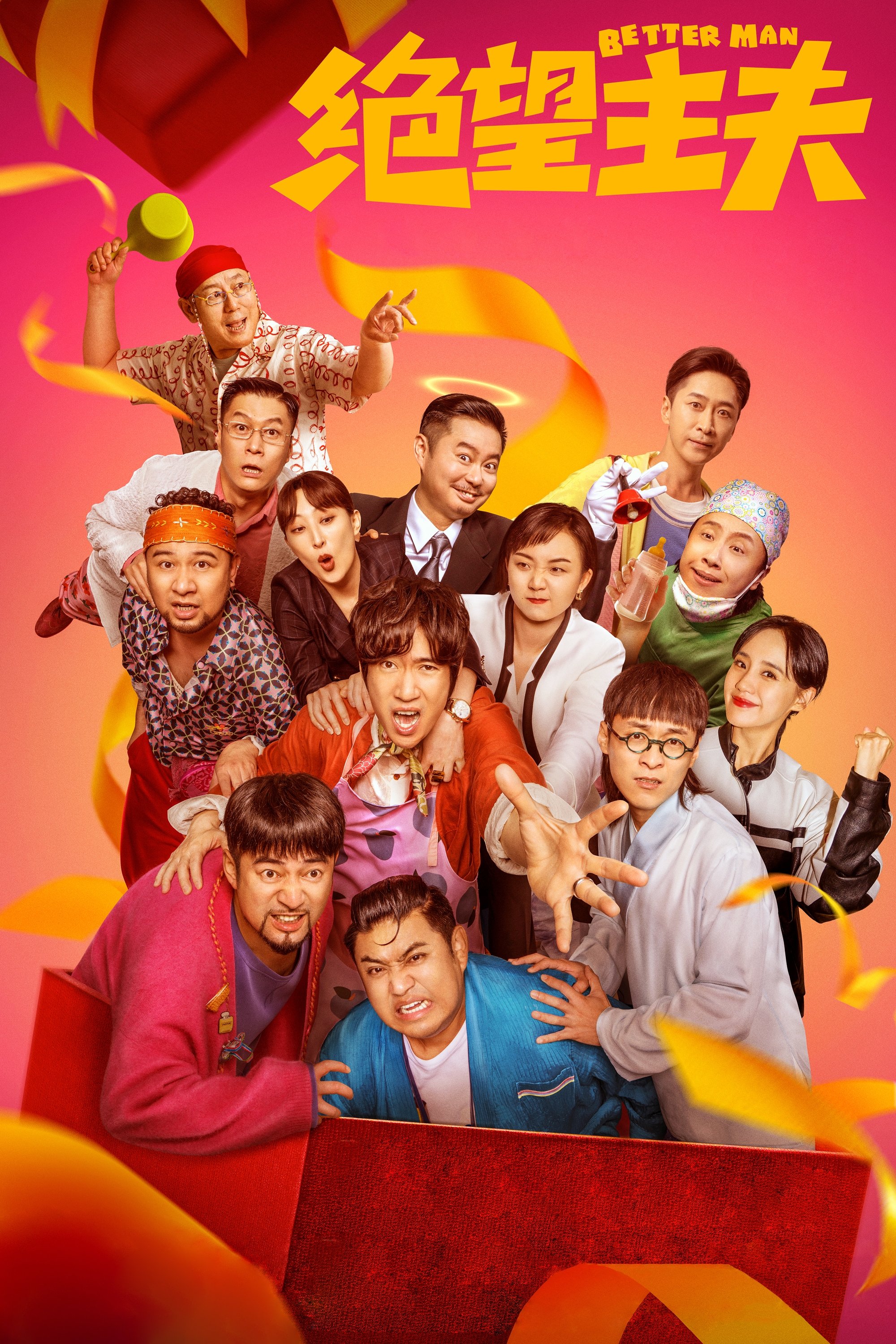 Better Man poster