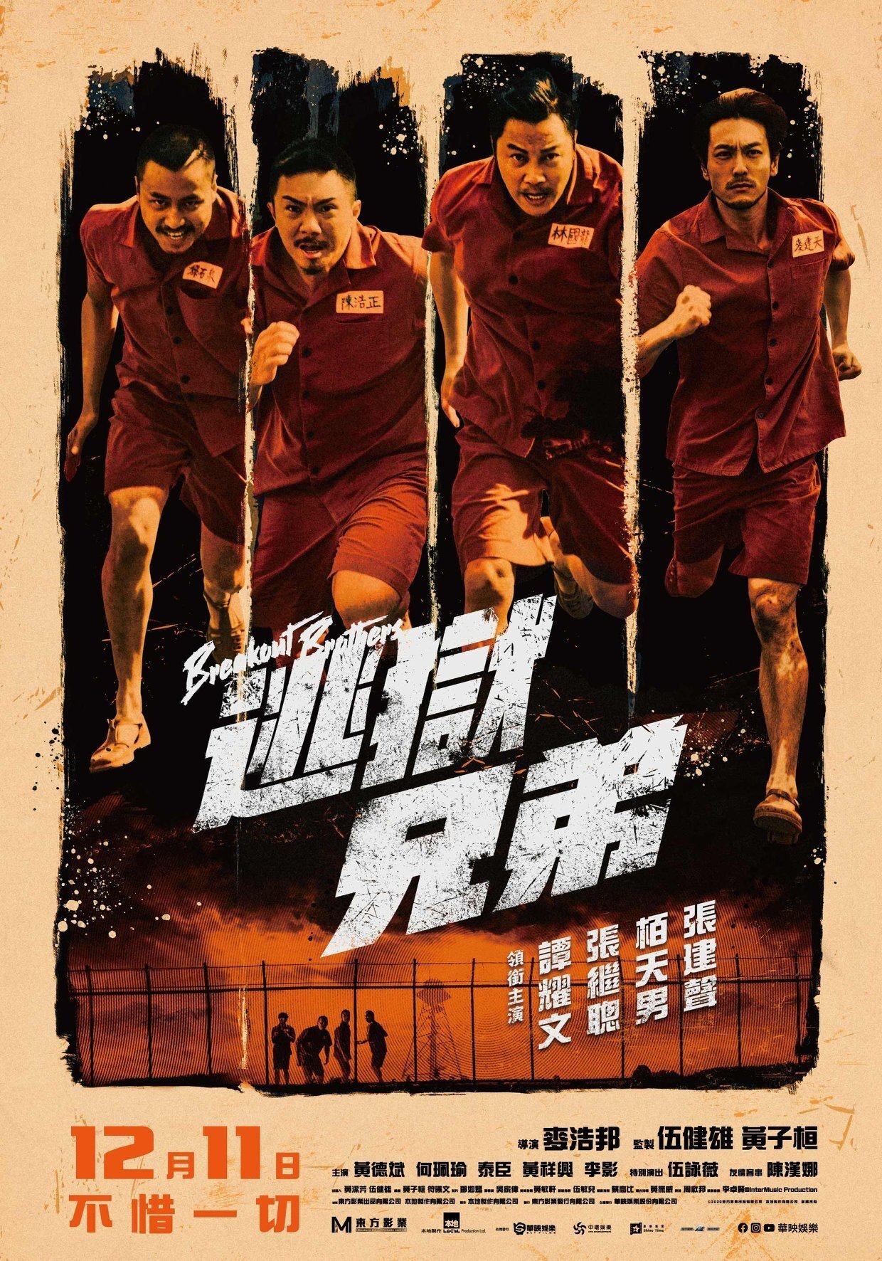 Breakout Brothers poster