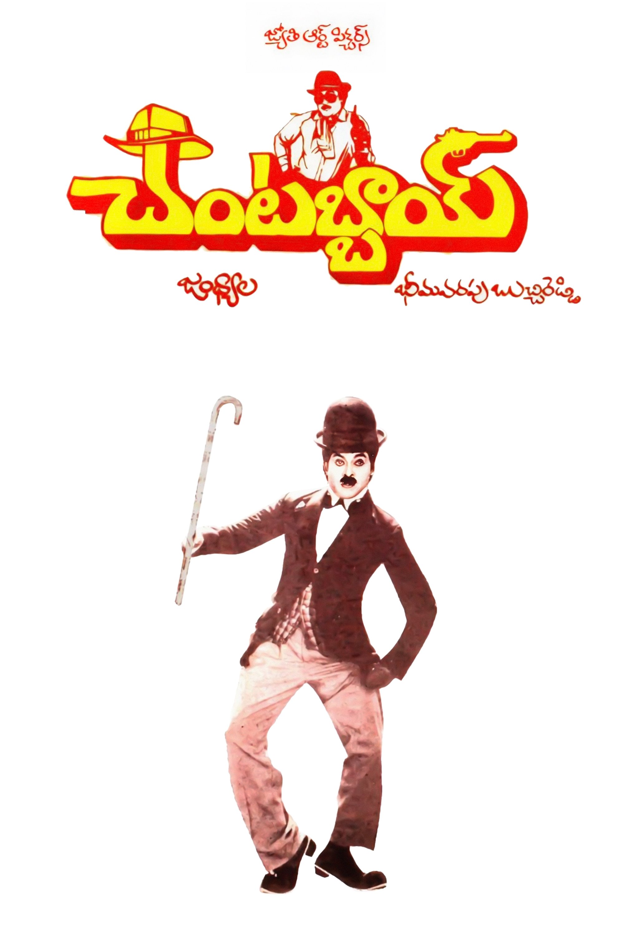 Chantabbai poster
