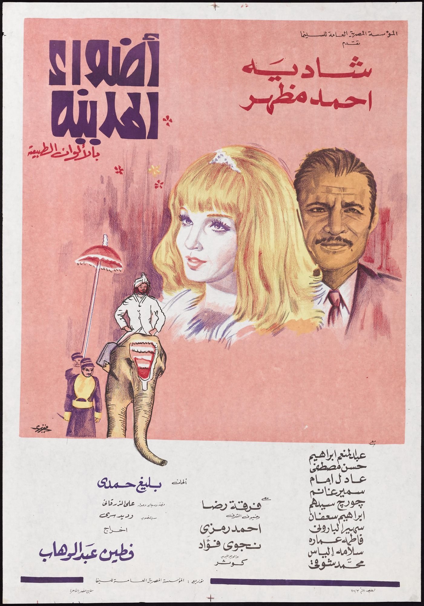 City Lights poster