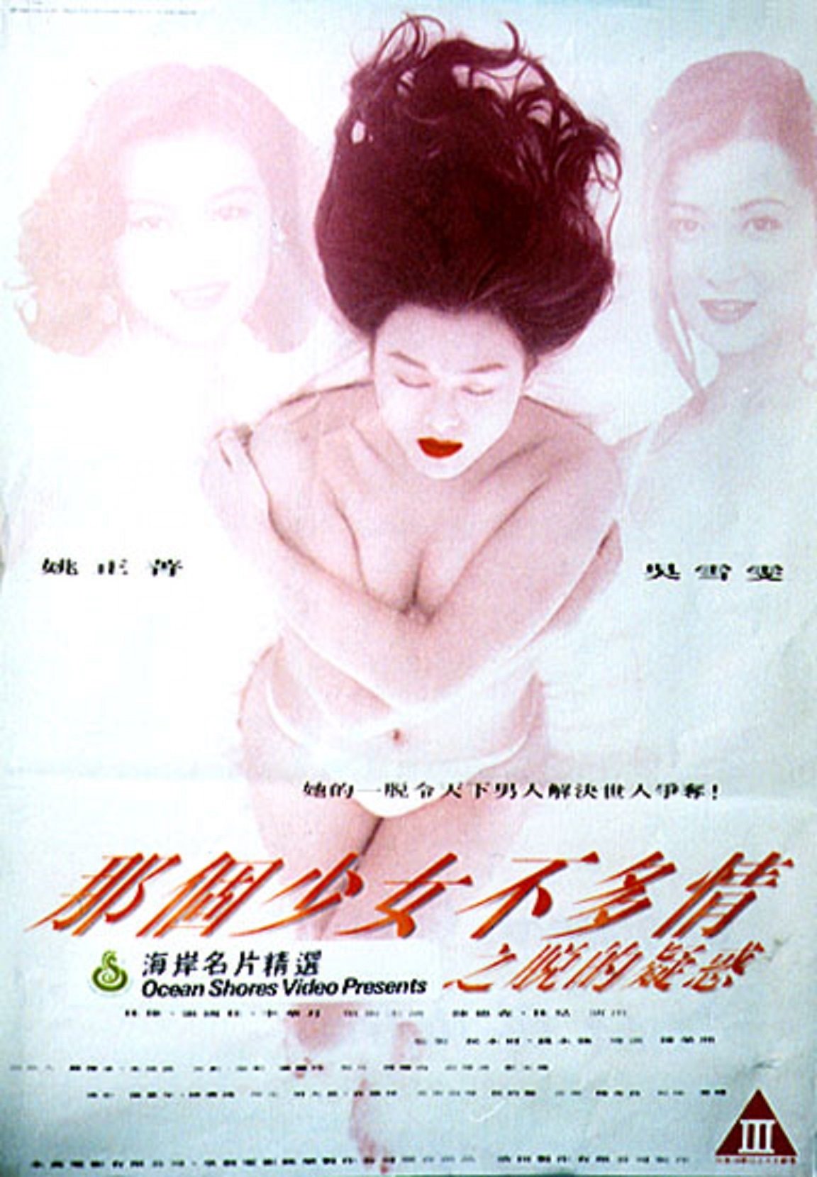 Emotional Girl: Doubt of Distress poster