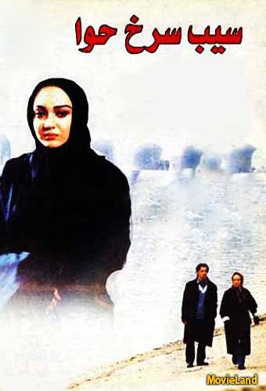 Eve's Red Apple poster