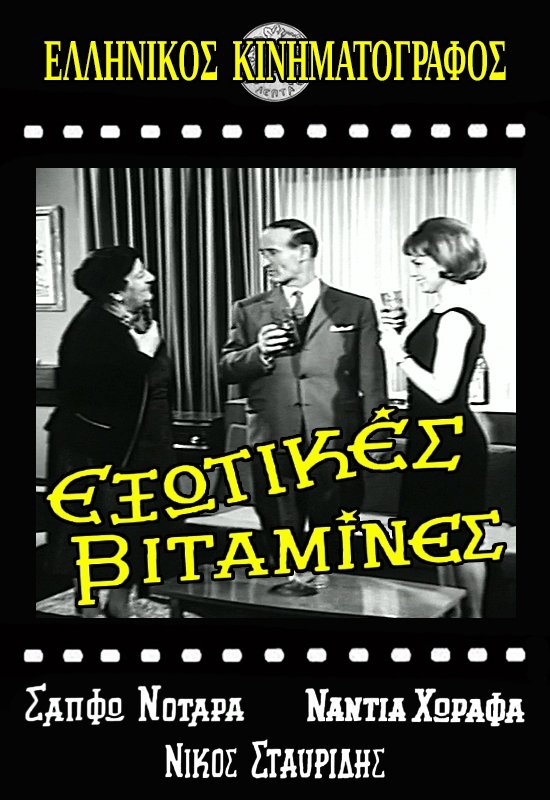 Exotic Vitamins poster