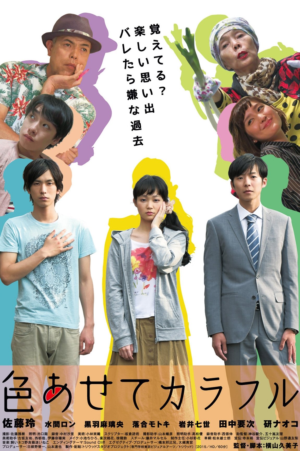 Fade poster