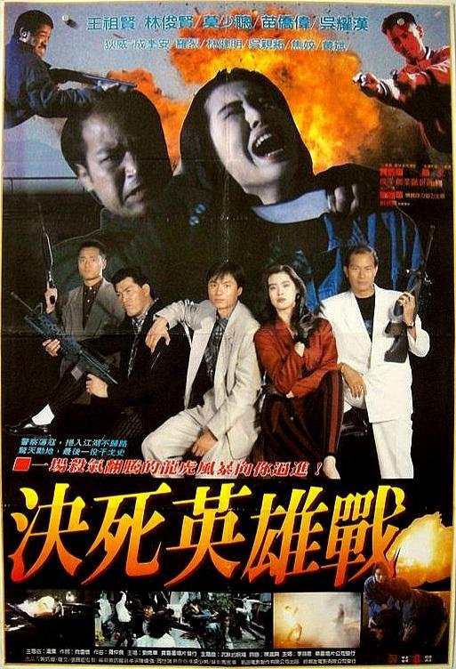 Family Honor poster