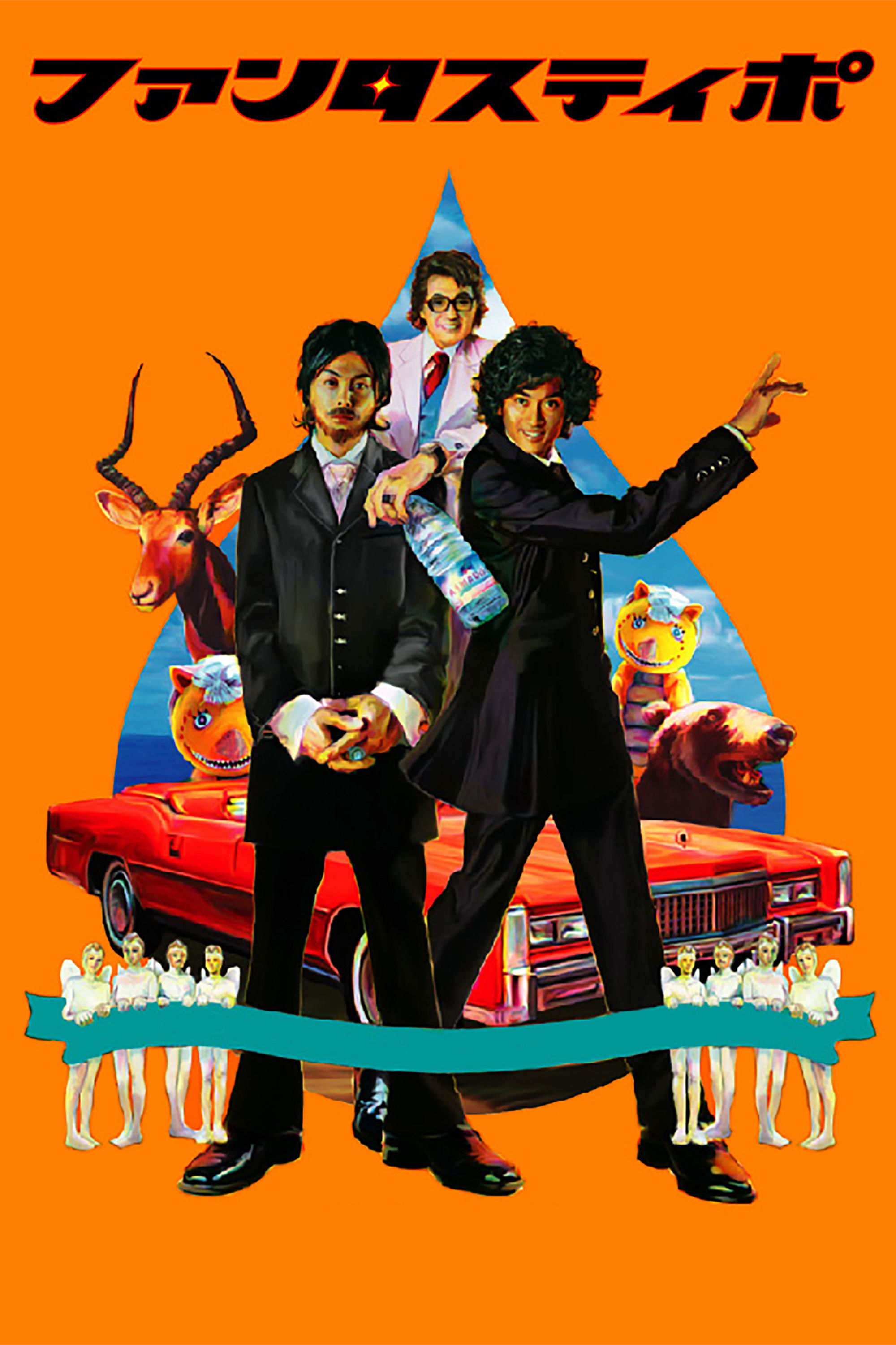 Fantastipo poster