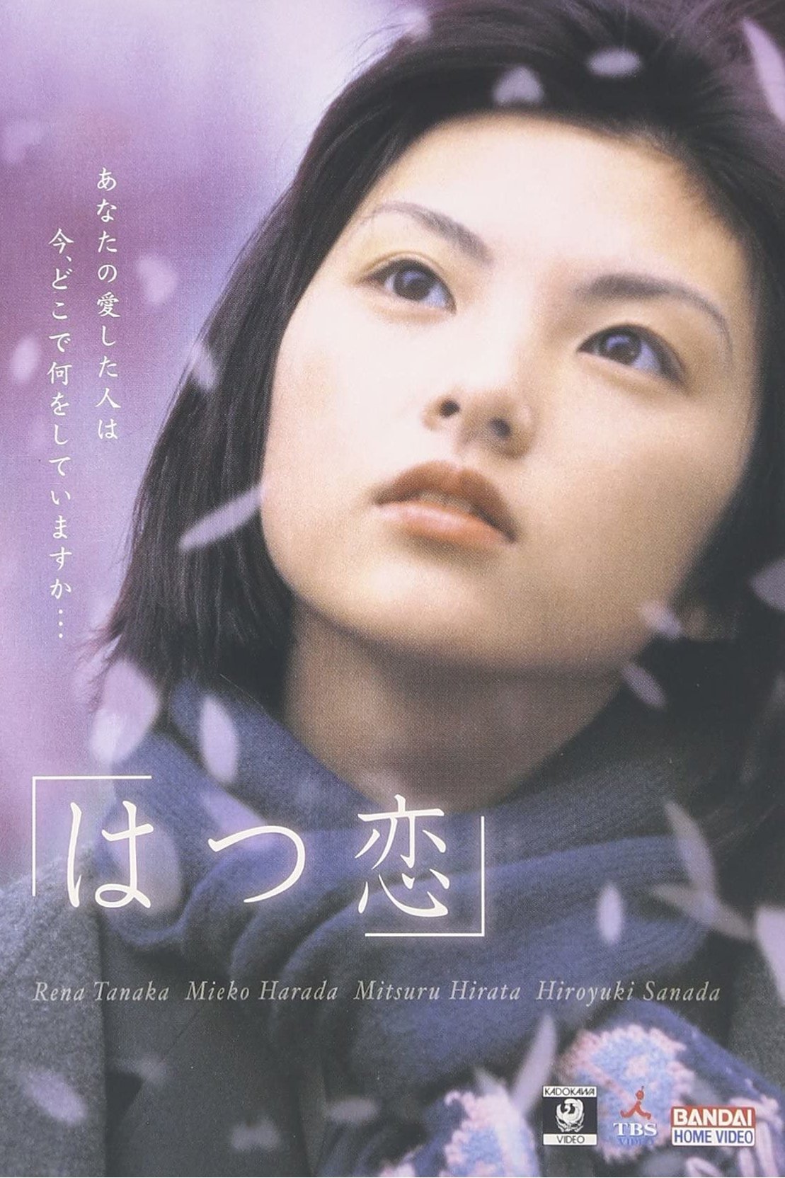 First Love poster