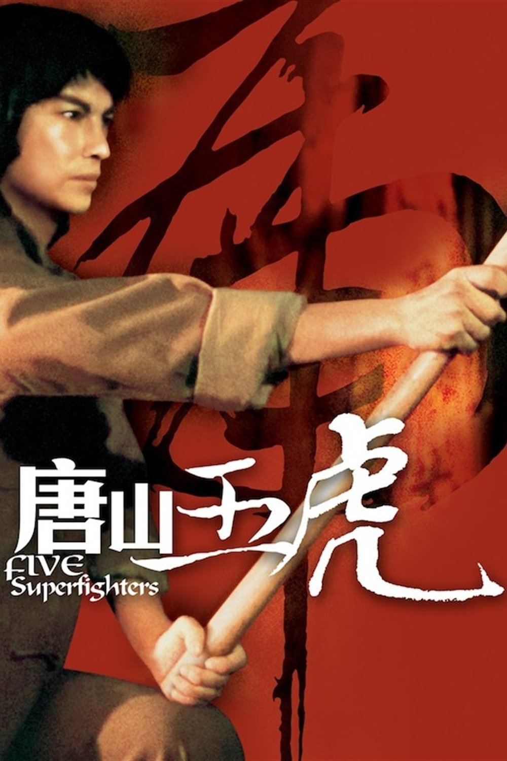 Five Superfighters poster