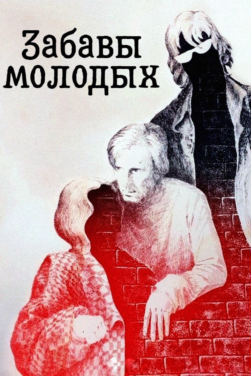 Fun of the Young poster