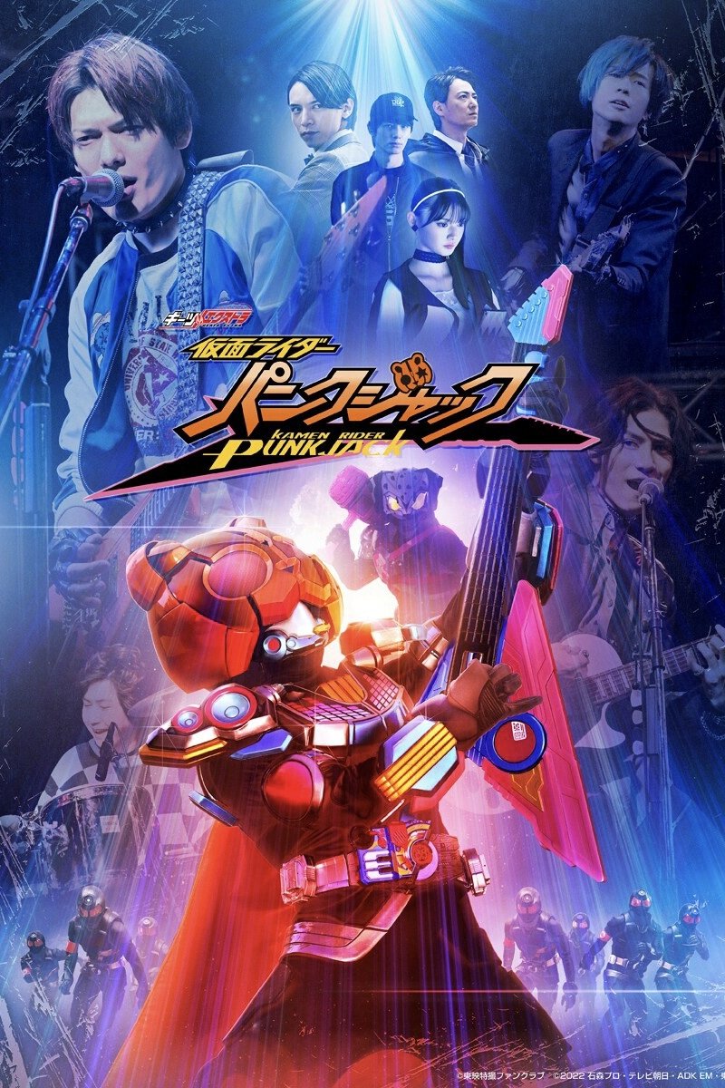 Geats Extra: Kamen Rider PunkJack poster