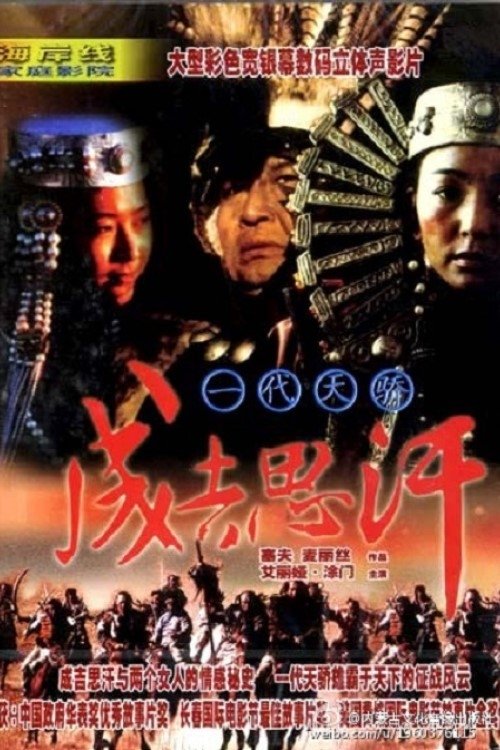 Genghis Khan poster