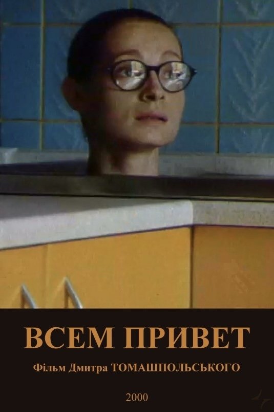 Hello to Everyone poster