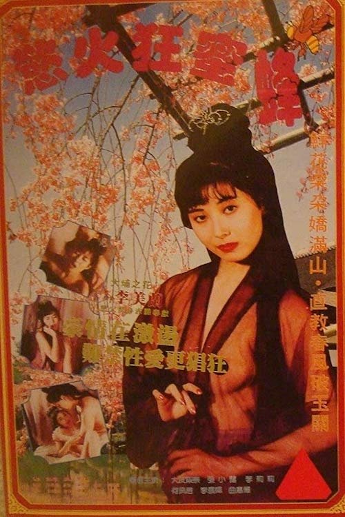 Honey Bee poster