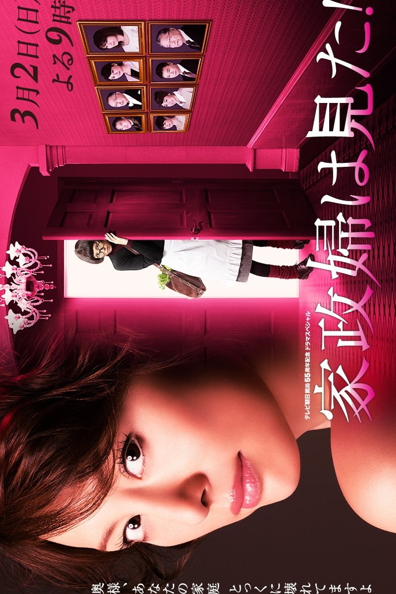 Housekeeper the Peeper poster