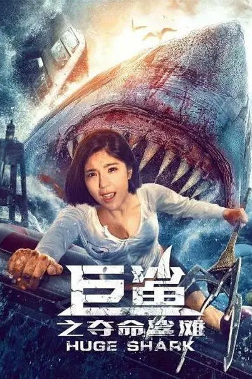 Huge Shark poster