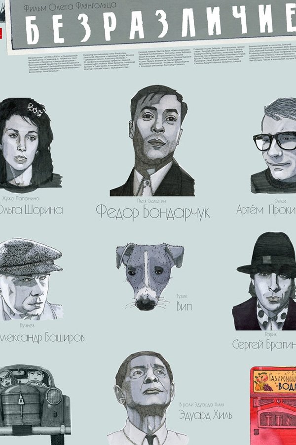 Indifference poster