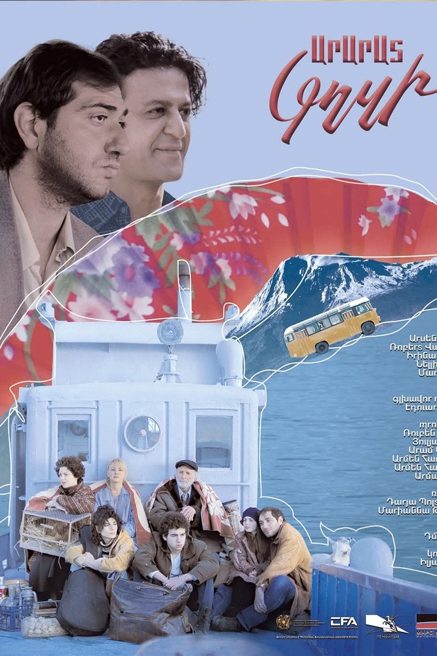Island Ararat poster