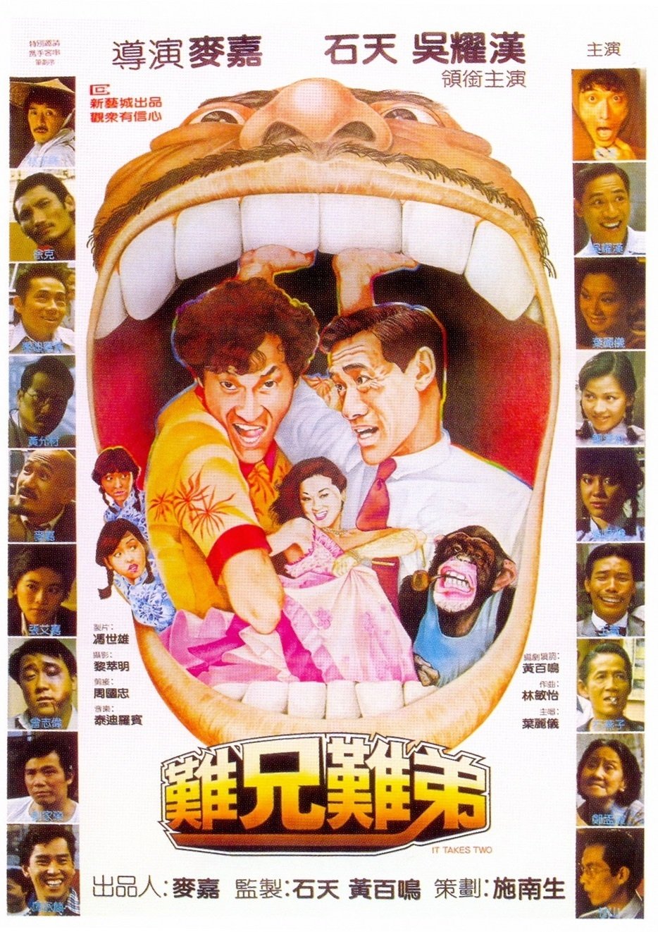 It Takes Two poster