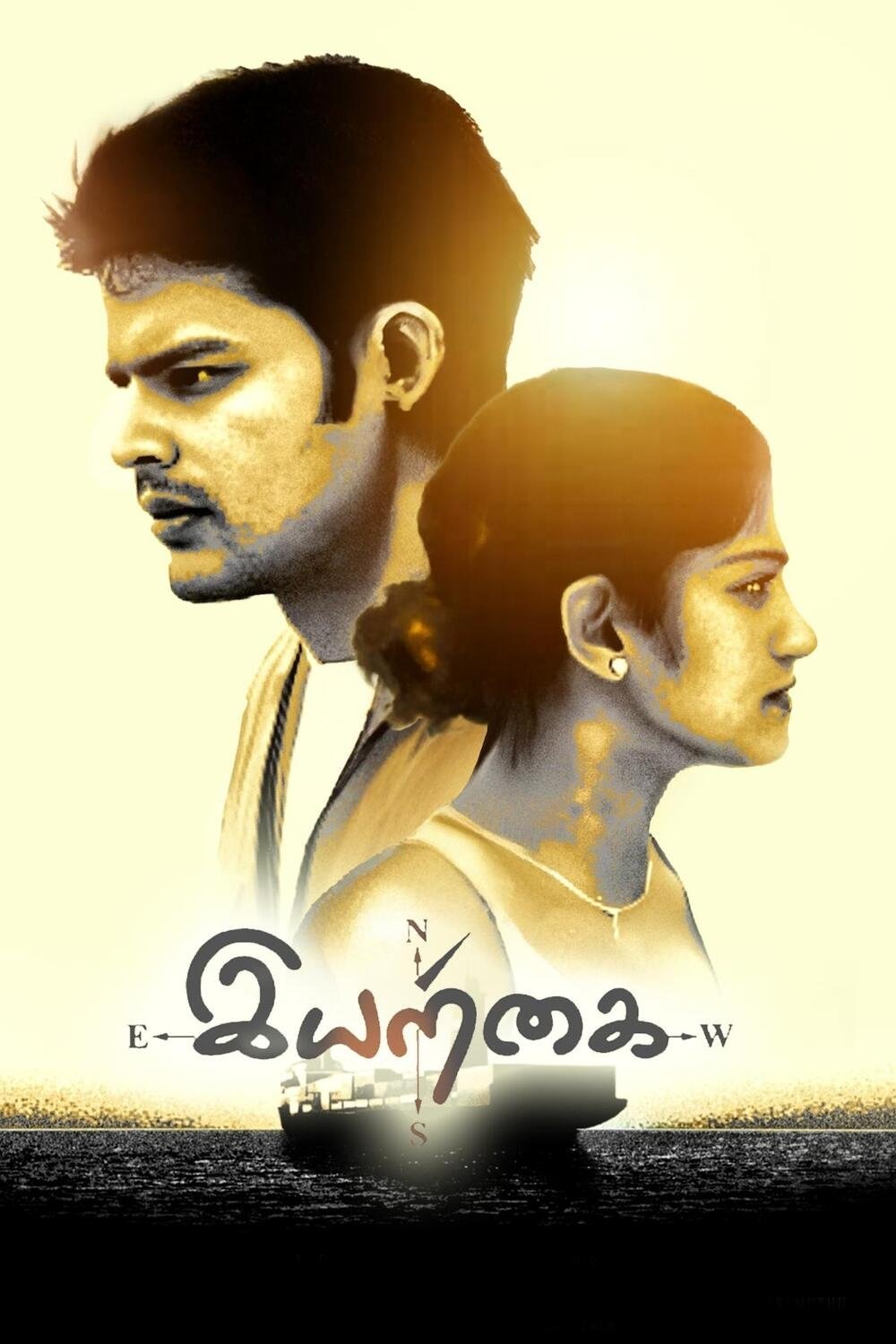 Iyarkai poster