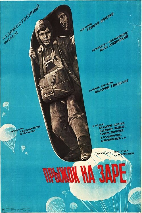 Jump at Dawn poster