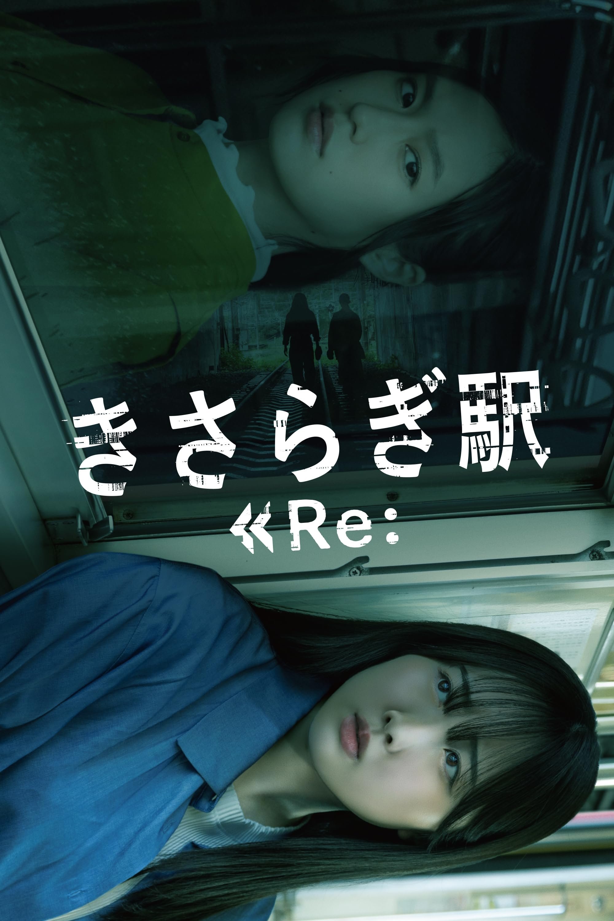 Kisaragi Station Re: poster