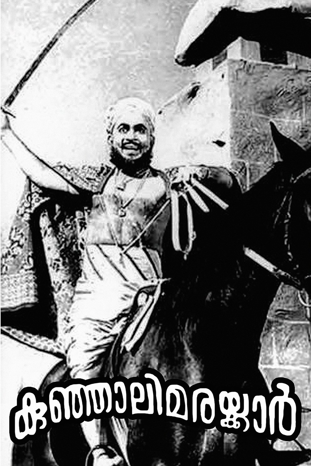 Kunjali Marakkar poster