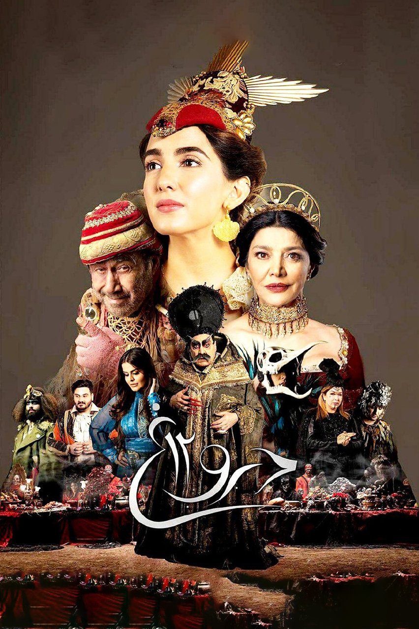 Lie 12 poster