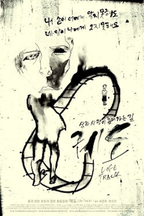 Life Track poster