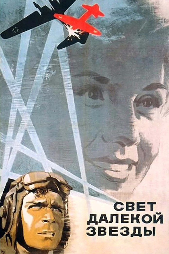 Light of a Distant Star poster