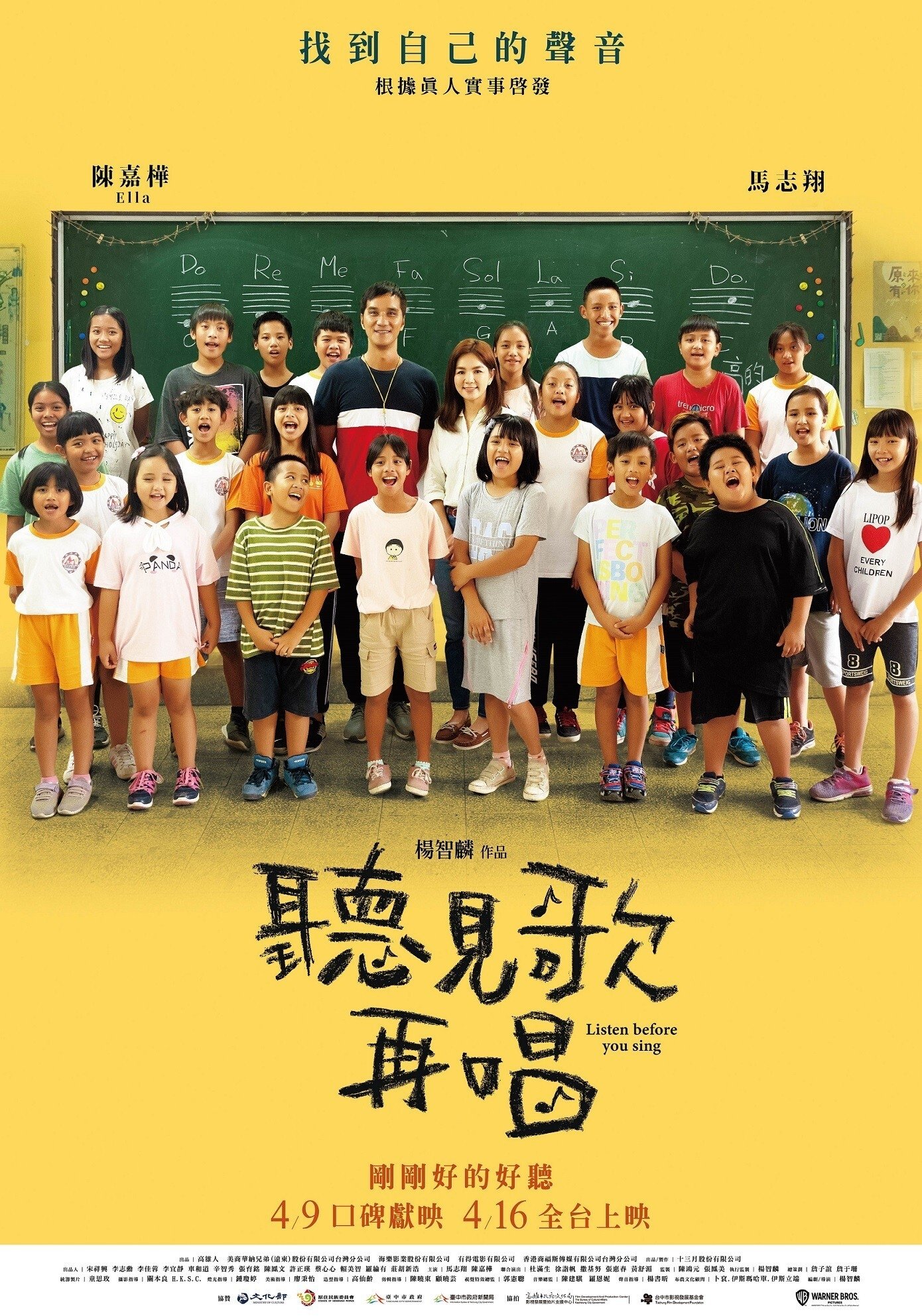 Listen Before You Sing poster
