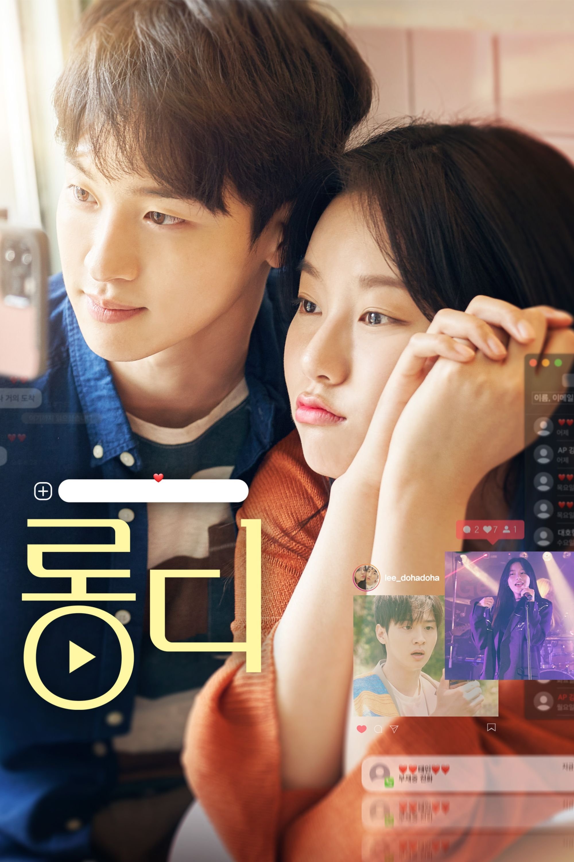 Long D poster