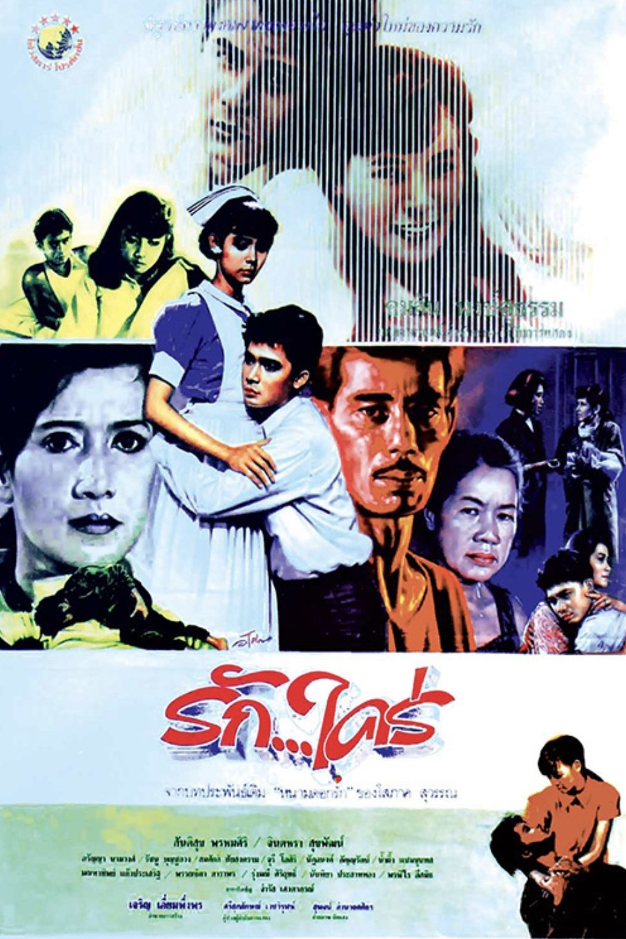 Love poster