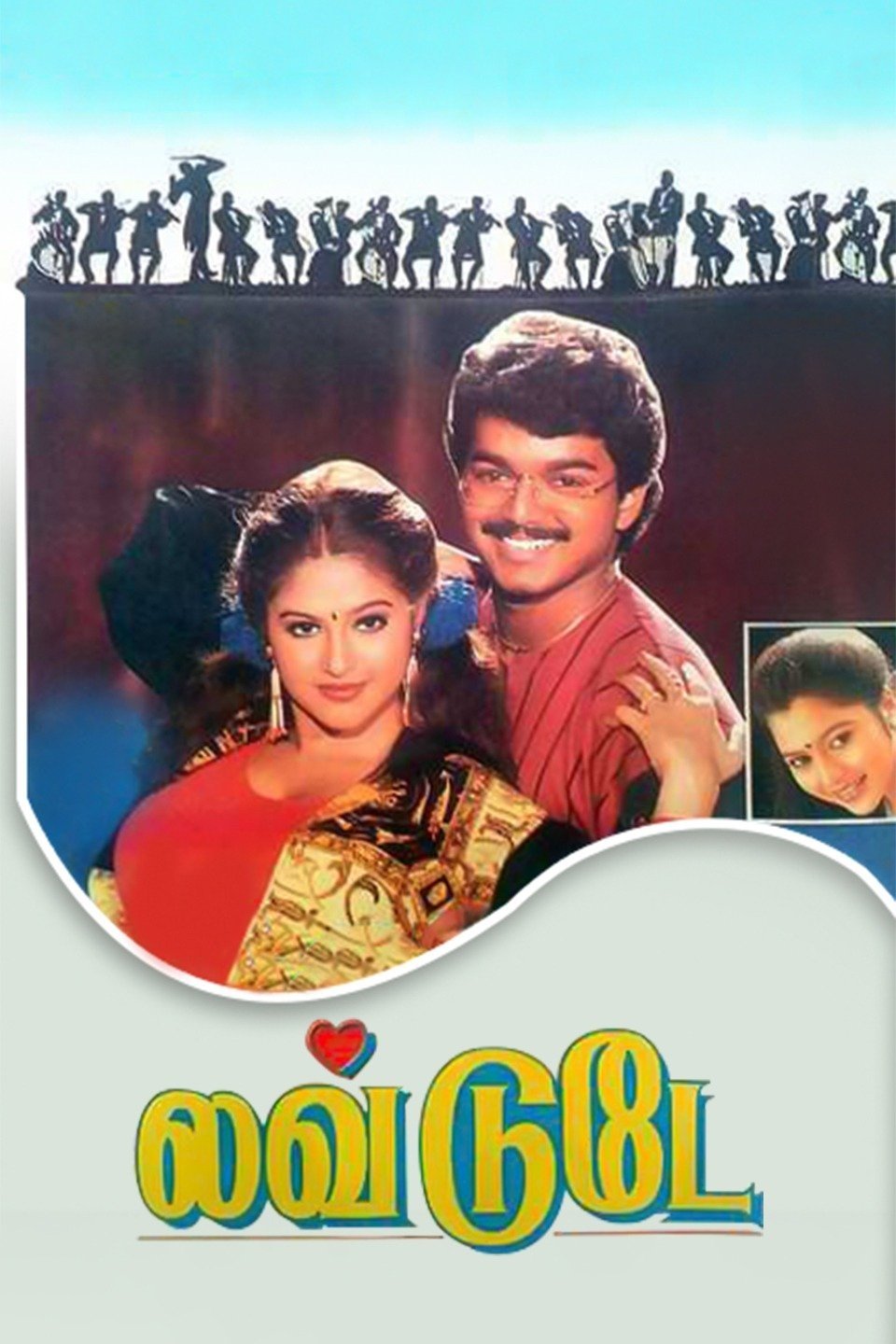 Love Today poster