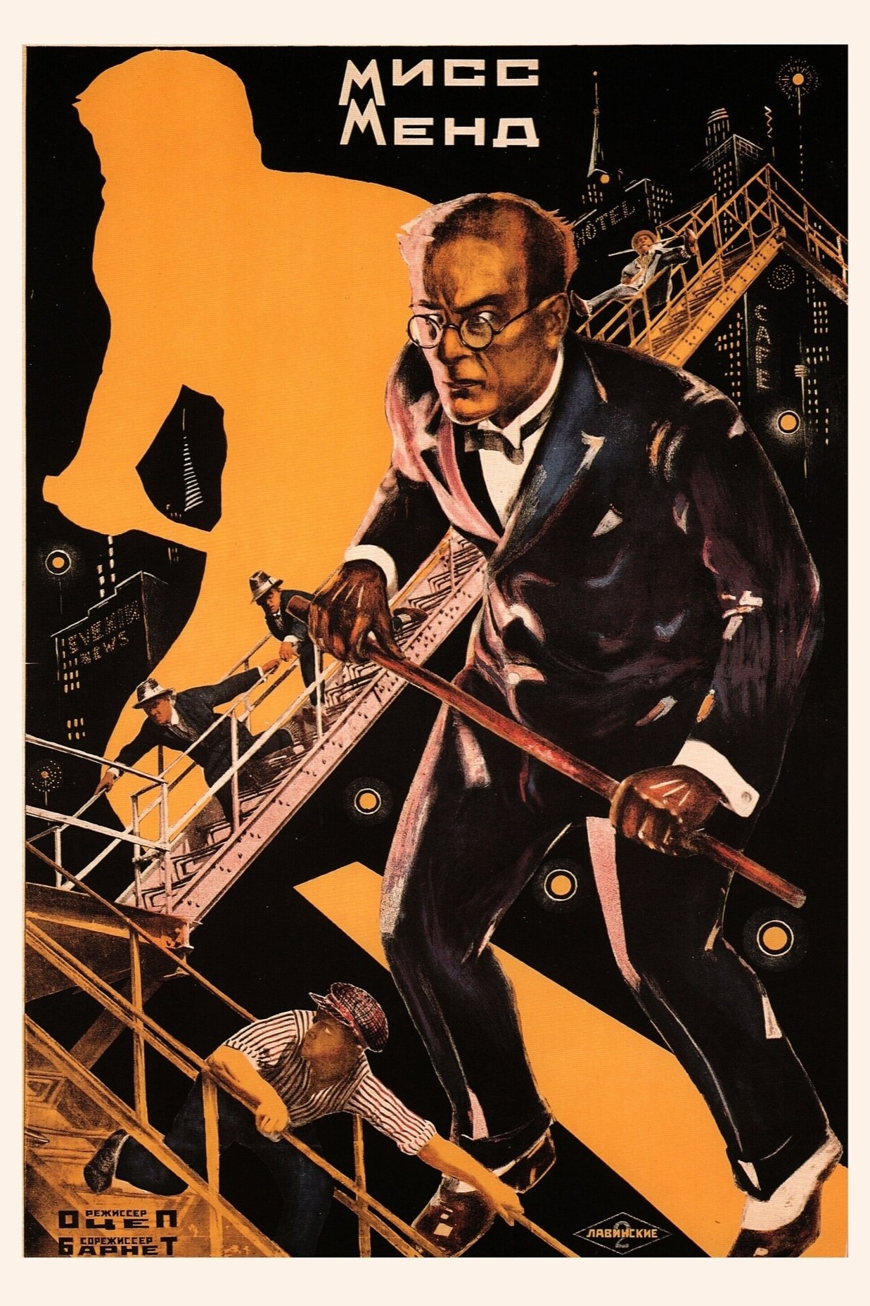 Miss Mend poster